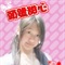 頭號甜心