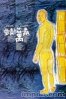 房女 100970