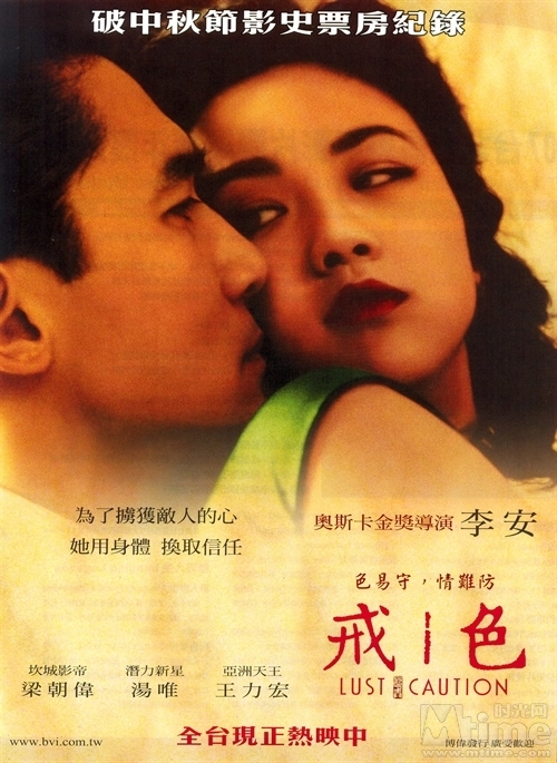 戒》在香港上映,安乐电影公司每天都要投入15万元人民币用于防盗版