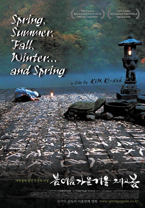 春去春又来spring, summer, fall, winter and spring(2003)海报 