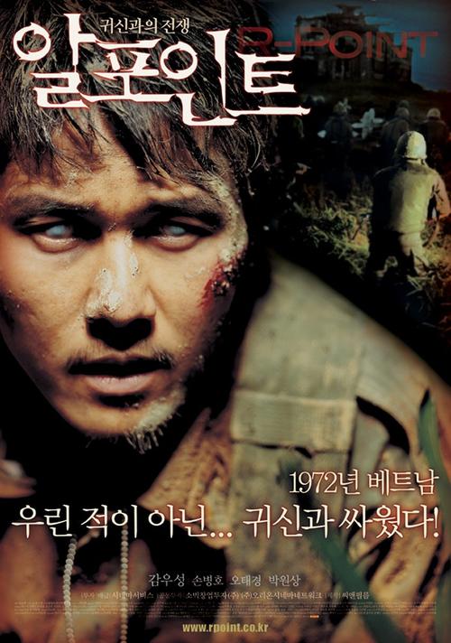 韩国经典战争恐怖大片《r高地》dvd中字迅雷下载