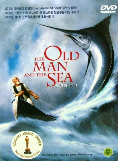 老人与海 the old man and the sea(1999)dvd封套(韩国)