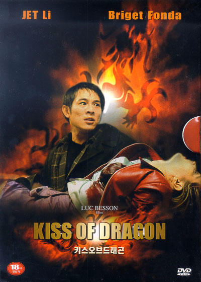 龙之吻电影海报图片