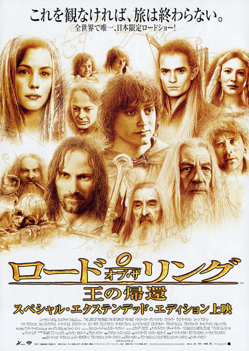 魔戒三部曲:国王归来the lord of the rings: the return of the king