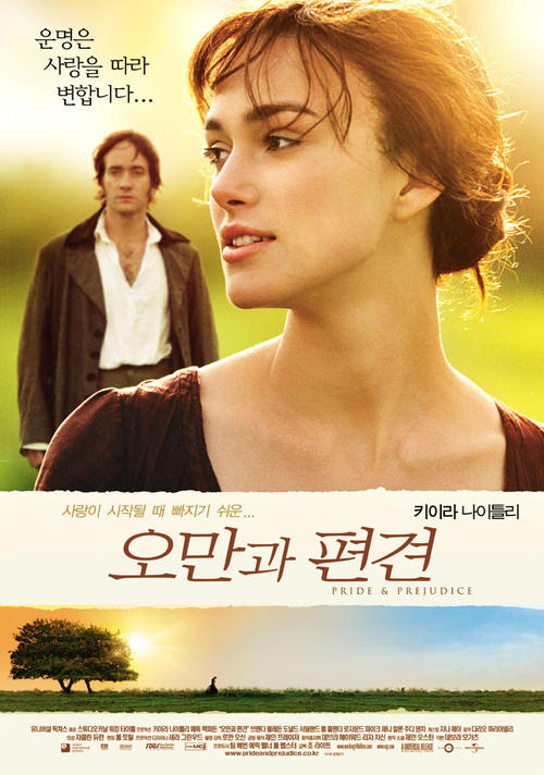 傲慢与偏见pride & prejudice(2005)海报(韩国)