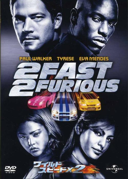 速度與激情22 fast 2 furious(2003)dvd封套(日本)