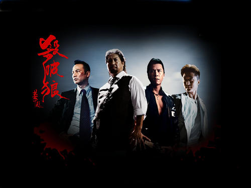 杀破狼s.p.l.(2005)桌面 #12