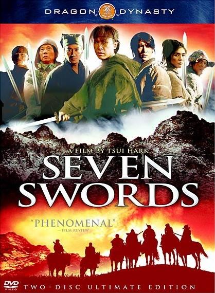 七剑the seven swords(2005)dvd封套(美国) 