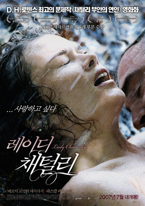 查泰莱夫人的情人lady chatterley(2006)海报(韩国) #02