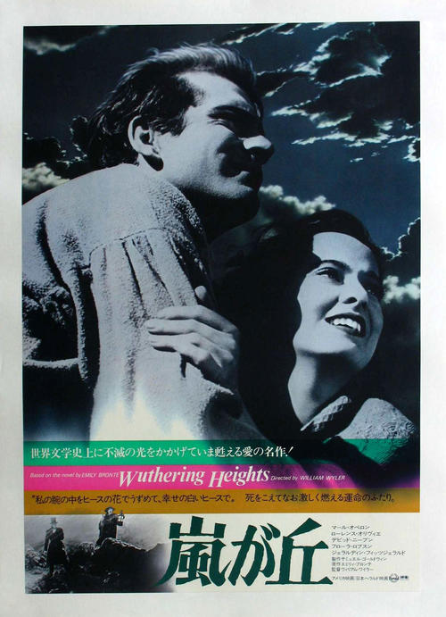 呼啸山庄wuthering heights(1939)海报(日本)