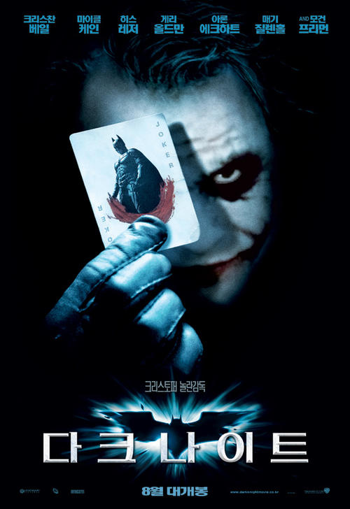 黑暗骑士the dark knight(2008)角色海报(韩国) #03