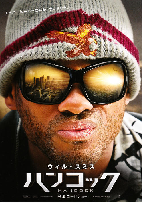 全民超人汉考克hancock(2008)预告海报(日本) #01