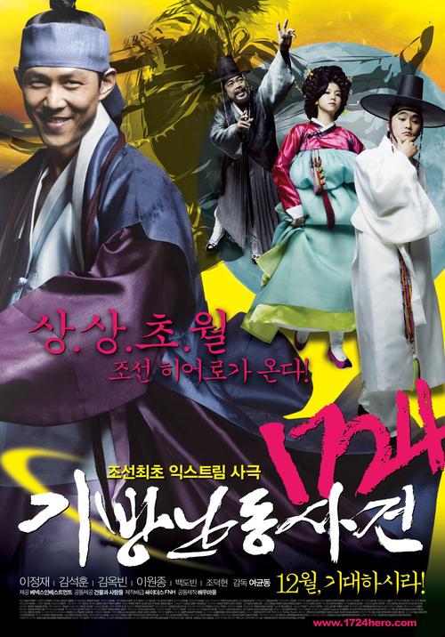 韩国最新超爆笑古装喜剧电影:【妓房动乱事件】 独家提供dvd