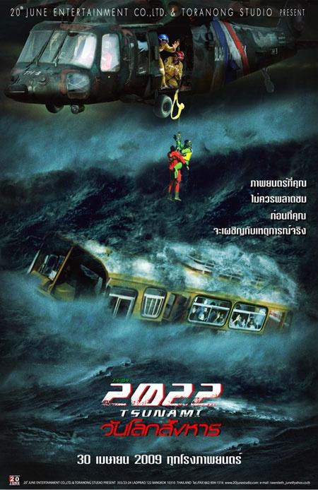 2022大海啸2022 tsunami(2009)预告海报 #01