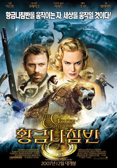 黄金罗盘the golden compass(2007)海报(韩国) #02