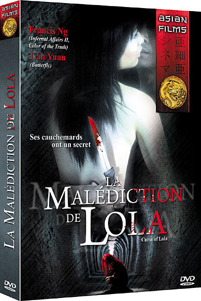 诅咒curse of lola(2005)dvd封套(法国) #01
