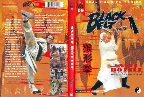 神腿铁扇功shen tui tie shan gong(1977)dvd封套 