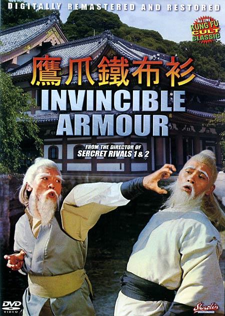 鹰爪铁布衫the invincible armour(1977)dvd封套 