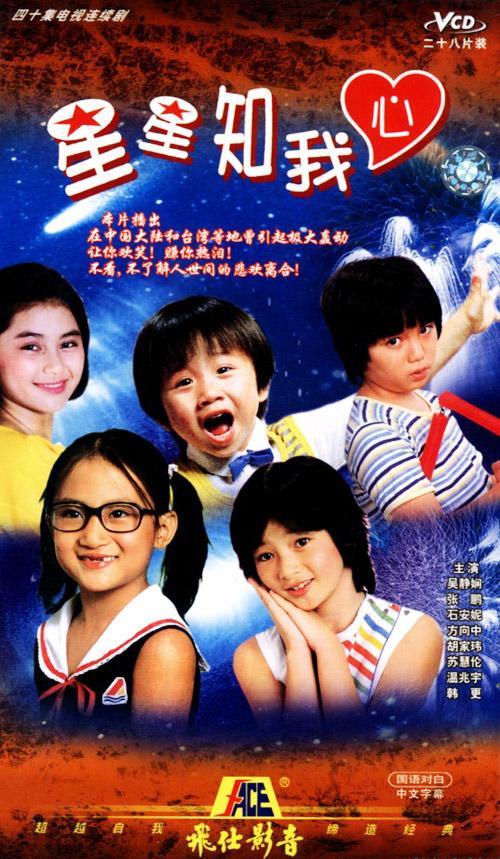 星星知我心(1973)dvd封套 #01